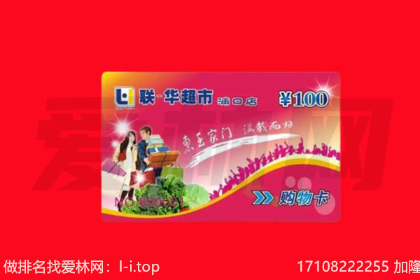 梧州市回收购物卡